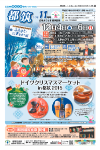 広報よこはま　都築１